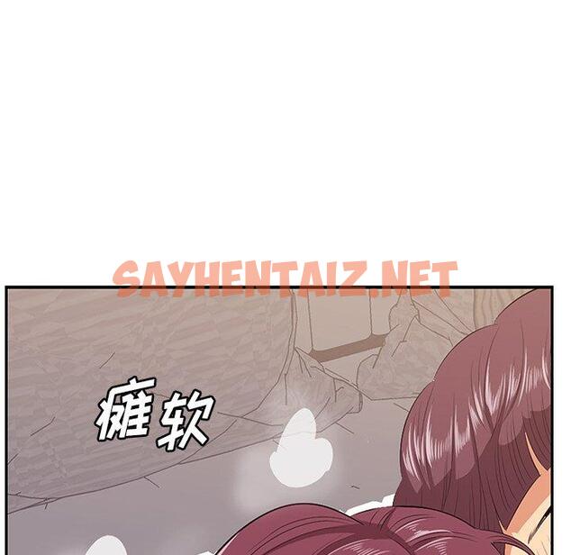 查看漫画一口就好 - 第11话 - sayhentaiz.net中的792066图片