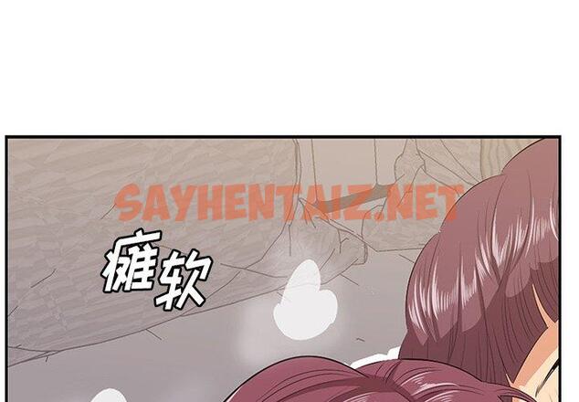 查看漫画一口就好 - 第12话 - sayhentaiz.net中的792072图片