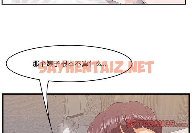 查看漫画一口就好 - 第12话 - sayhentaiz.net中的792074图片