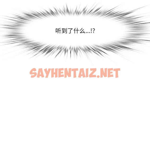 查看漫画一口就好 - 第12话 - sayhentaiz.net中的792078图片