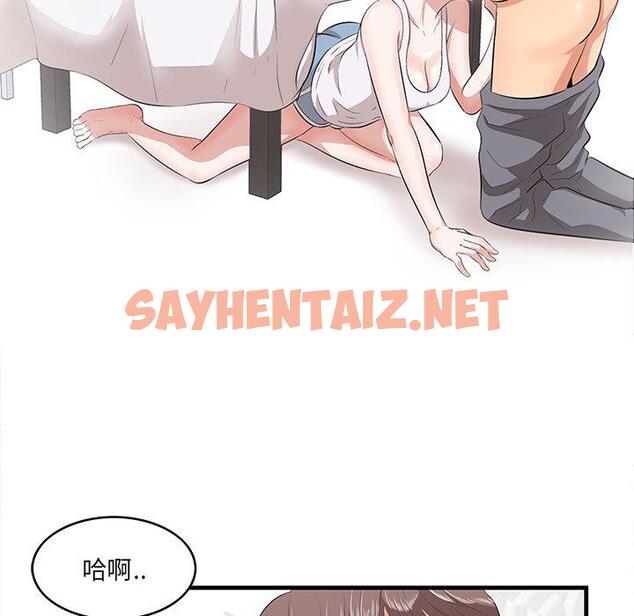 查看漫画一口就好 - 第12话 - sayhentaiz.net中的792080图片