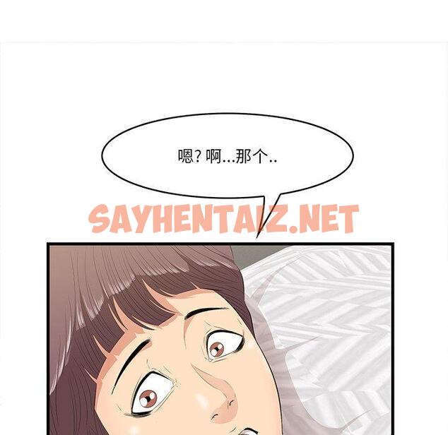 查看漫画一口就好 - 第12话 - sayhentaiz.net中的792090图片