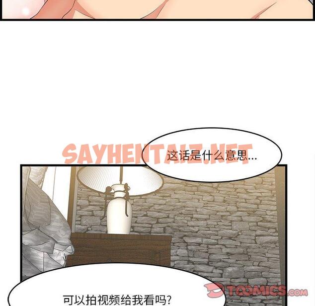 查看漫画一口就好 - 第12话 - sayhentaiz.net中的792101图片