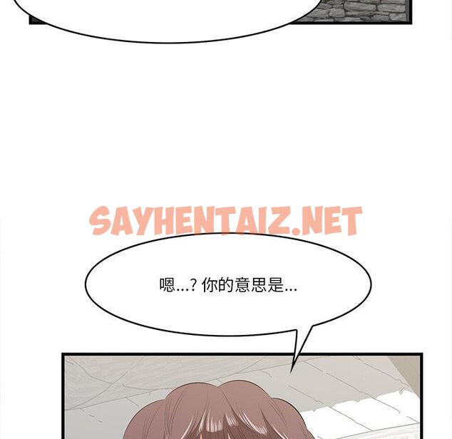 查看漫画一口就好 - 第12话 - sayhentaiz.net中的792102图片