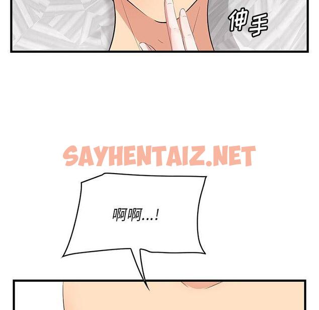 查看漫画一口就好 - 第12话 - sayhentaiz.net中的792126图片