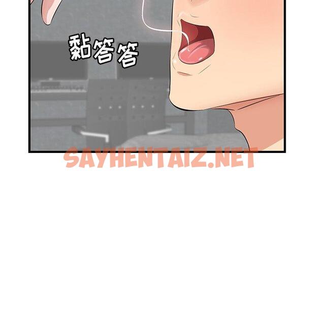 查看漫画一口就好 - 第12话 - sayhentaiz.net中的792129图片