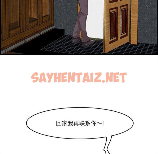 查看漫画一口就好 - 第12话 - sayhentaiz.net中的792152图片