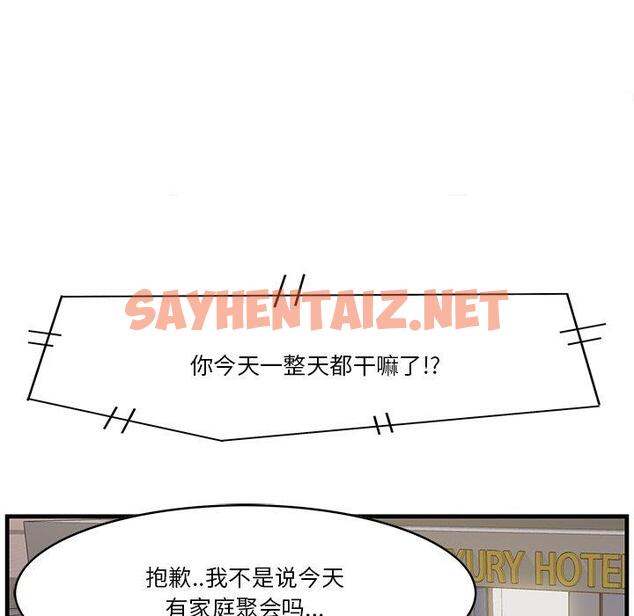 查看漫画一口就好 - 第12话 - sayhentaiz.net中的792160图片