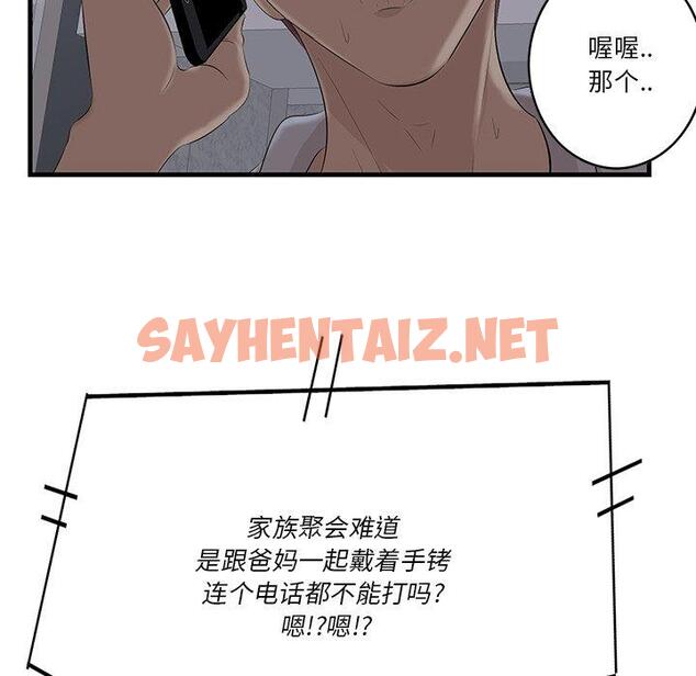 查看漫画一口就好 - 第12话 - sayhentaiz.net中的792163图片