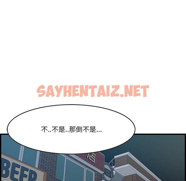 查看漫画一口就好 - 第12话 - sayhentaiz.net中的792165图片