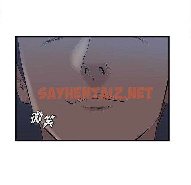 查看漫画一口就好 - 第12话 - sayhentaiz.net中的792183图片