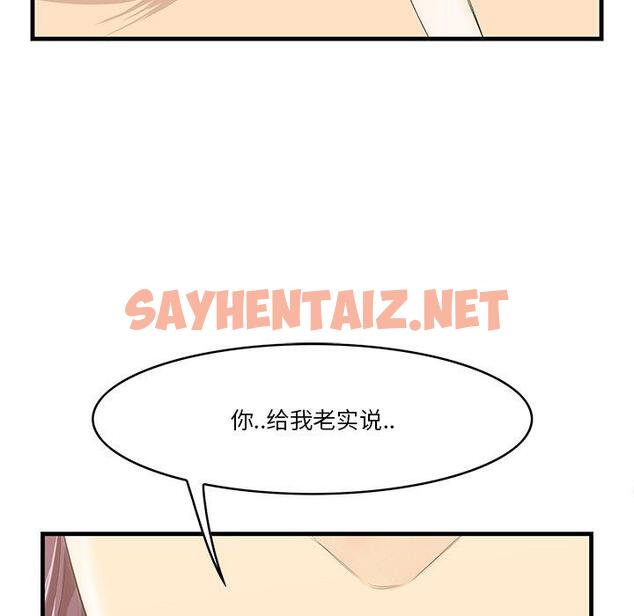 查看漫画一口就好 - 第12话 - sayhentaiz.net中的792197图片