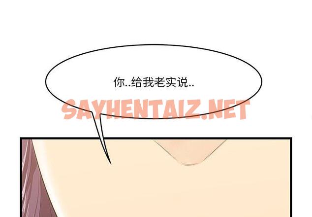 查看漫画一口就好 - 第13话 - sayhentaiz.net中的792206图片