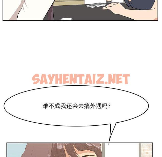 查看漫画一口就好 - 第13话 - sayhentaiz.net中的792218图片