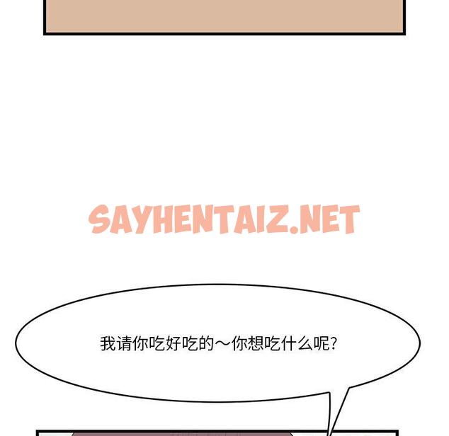 查看漫画一口就好 - 第13话 - sayhentaiz.net中的792229图片