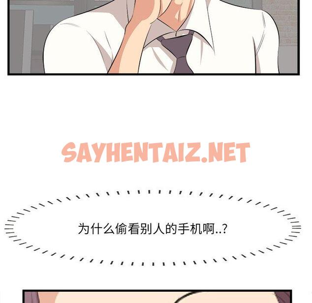 查看漫画一口就好 - 第13话 - sayhentaiz.net中的792258图片