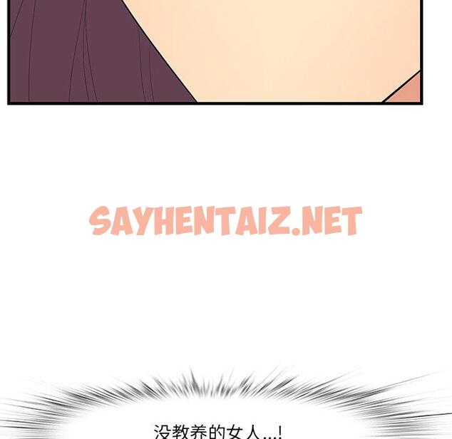 查看漫画一口就好 - 第13话 - sayhentaiz.net中的792265图片