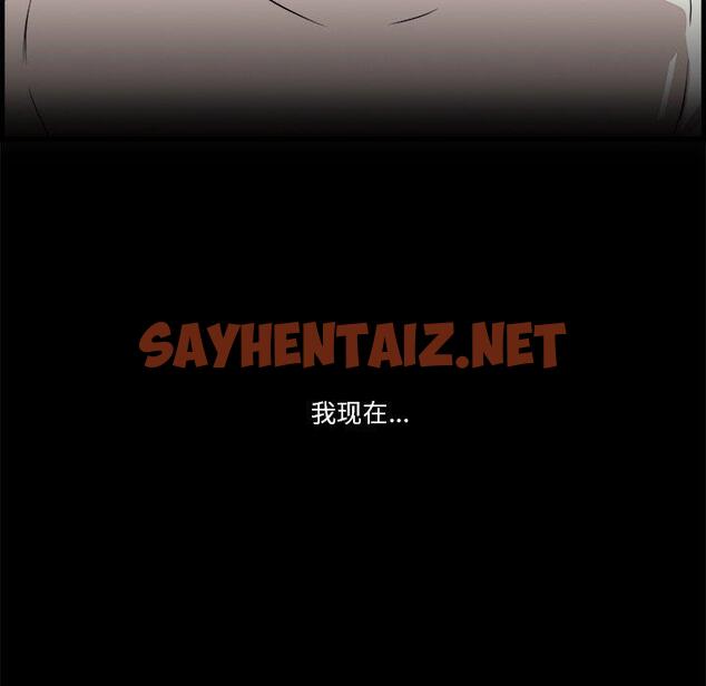 查看漫画一口就好 - 第13话 - sayhentaiz.net中的792267图片