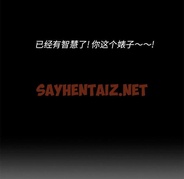 查看漫画一口就好 - 第13话 - sayhentaiz.net中的792270图片