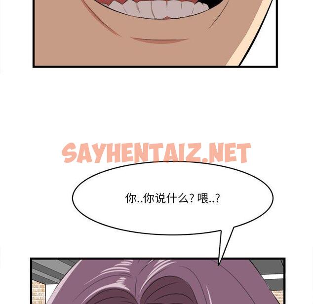 查看漫画一口就好 - 第13话 - sayhentaiz.net中的792272图片