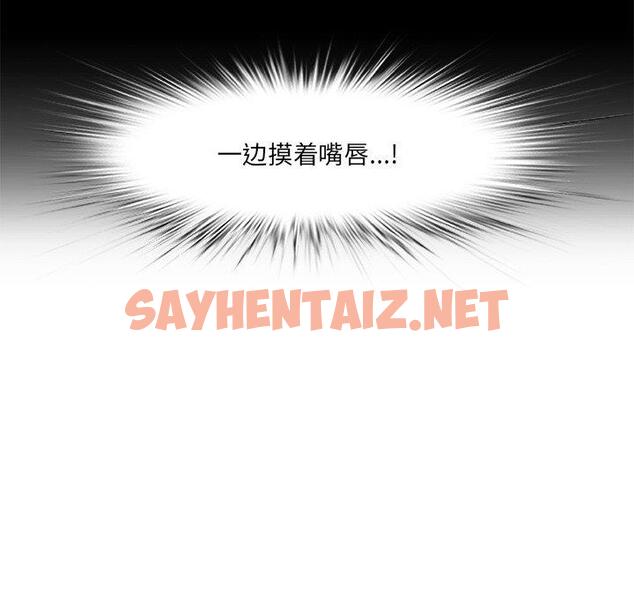 查看漫画一口就好 - 第13话 - sayhentaiz.net中的792333图片