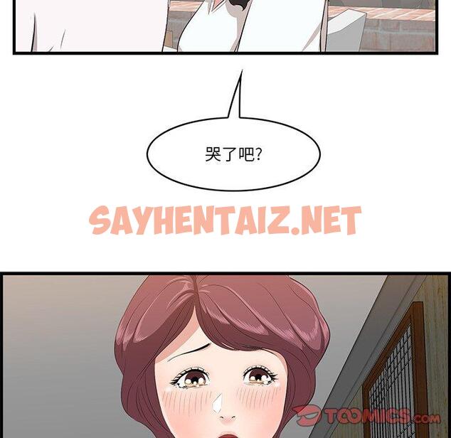 查看漫画一口就好 - 第13话 - sayhentaiz.net中的792340图片