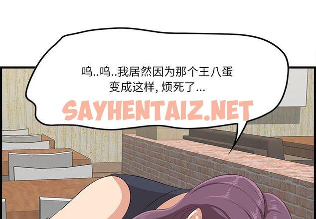 查看漫画一口就好 - 第14话 - sayhentaiz.net中的792346图片