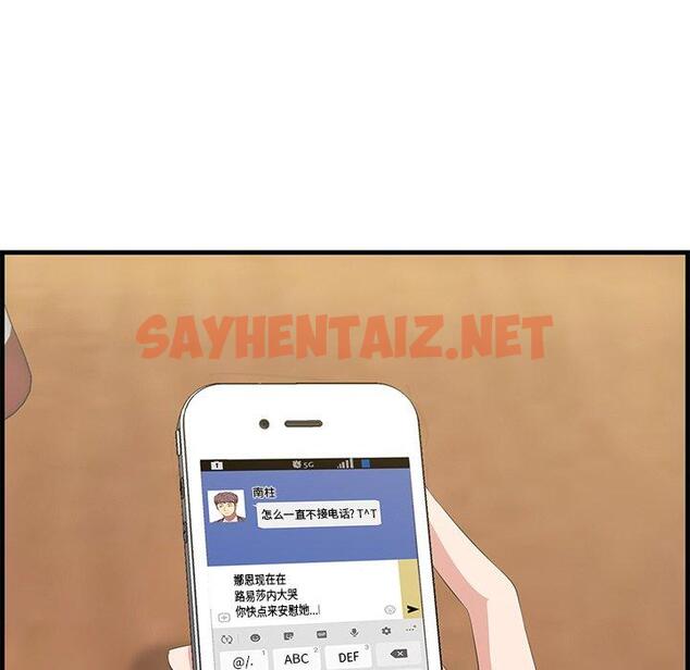 查看漫画一口就好 - 第14话 - sayhentaiz.net中的792354图片