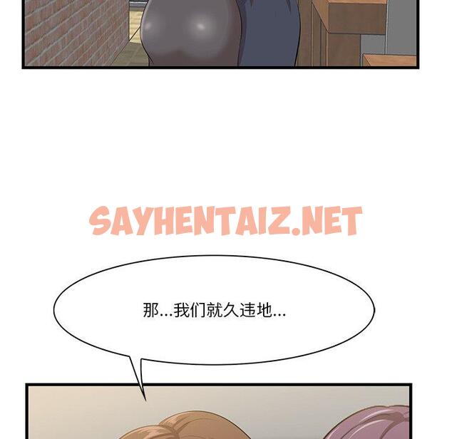 查看漫画一口就好 - 第14话 - sayhentaiz.net中的792373图片