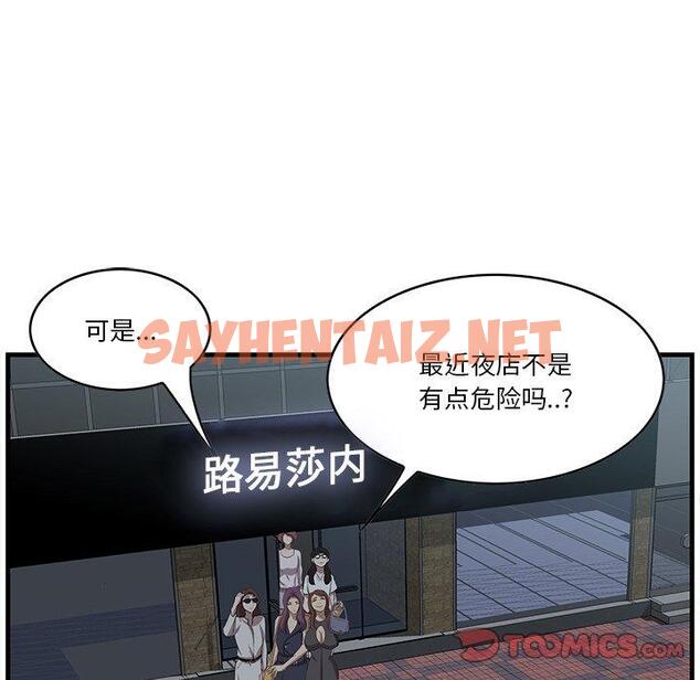 查看漫画一口就好 - 第14话 - sayhentaiz.net中的792377图片