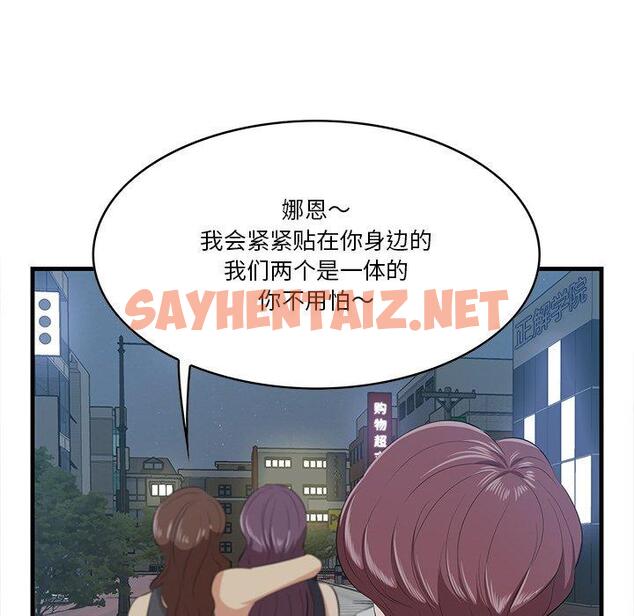 查看漫画一口就好 - 第14话 - sayhentaiz.net中的792381图片