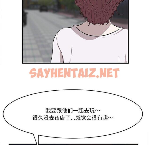 查看漫画一口就好 - 第14话 - sayhentaiz.net中的792397图片