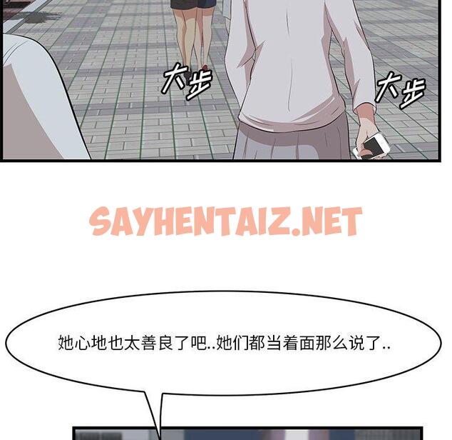 查看漫画一口就好 - 第14话 - sayhentaiz.net中的792400图片