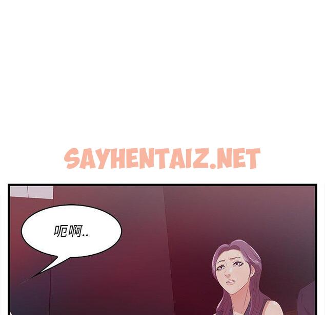 查看漫画一口就好 - 第14话 - sayhentaiz.net中的792415图片