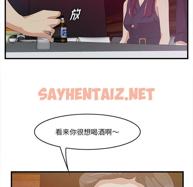 查看漫画一口就好 - 第14话 - sayhentaiz.net中的792416图片