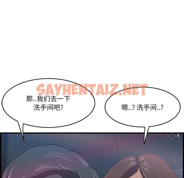 查看漫画一口就好 - 第14话 - sayhentaiz.net中的792427图片