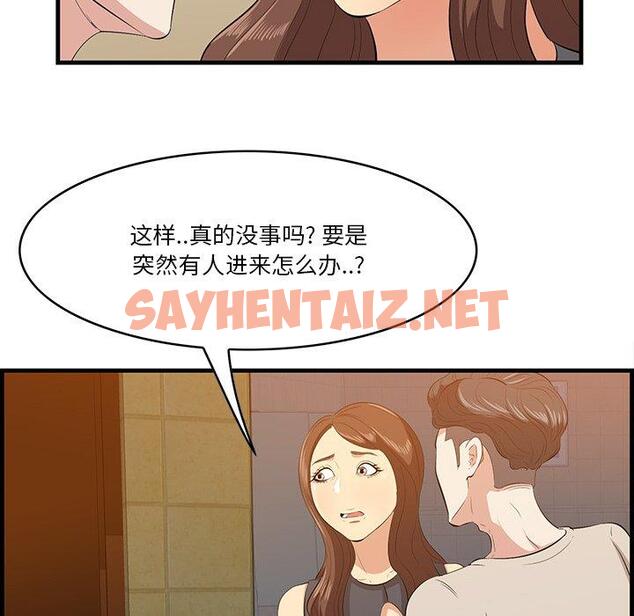 查看漫画一口就好 - 第14话 - sayhentaiz.net中的792435图片