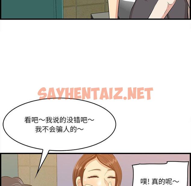 查看漫画一口就好 - 第14话 - sayhentaiz.net中的792445图片