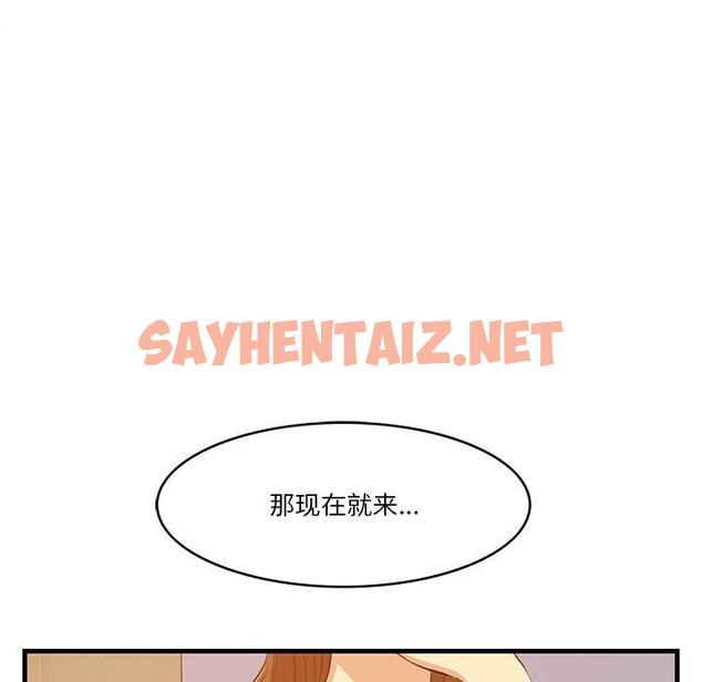 查看漫画一口就好 - 第14话 - sayhentaiz.net中的792447图片