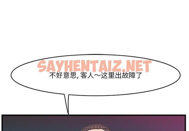 查看漫画一口就好 - 第15话 - sayhentaiz.net中的792452图片