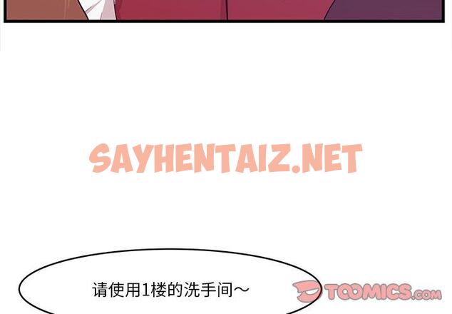 查看漫画一口就好 - 第15话 - sayhentaiz.net中的792454图片