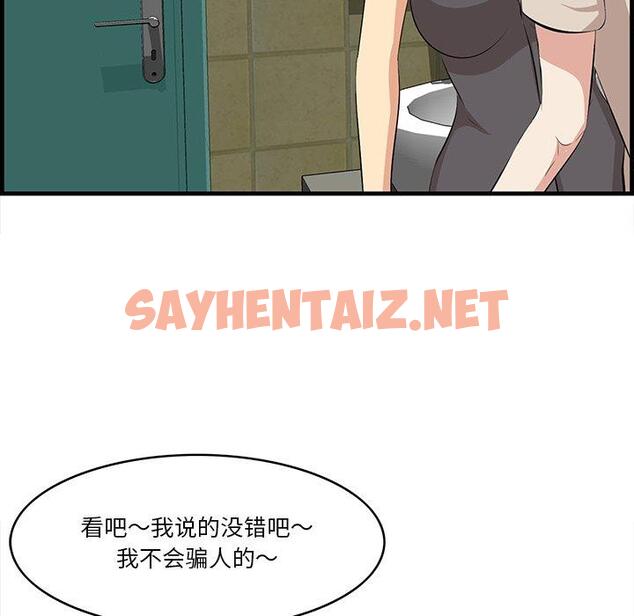 查看漫画一口就好 - 第15话 - sayhentaiz.net中的792456图片