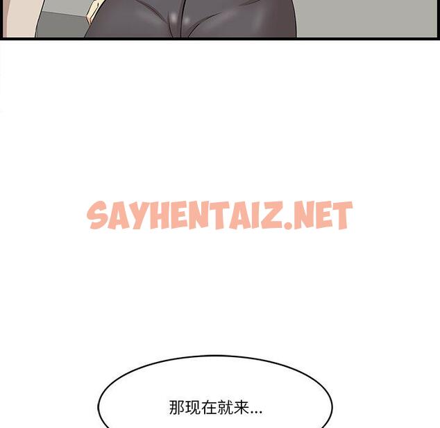 查看漫画一口就好 - 第15话 - sayhentaiz.net中的792458图片