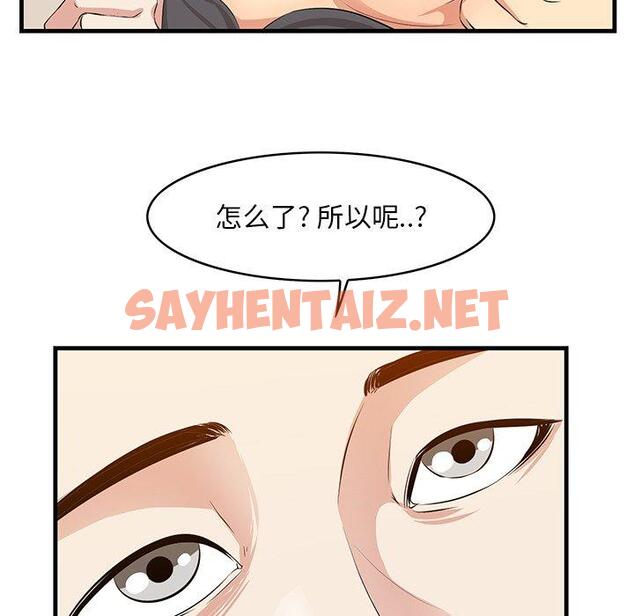 查看漫画一口就好 - 第15话 - sayhentaiz.net中的792469图片