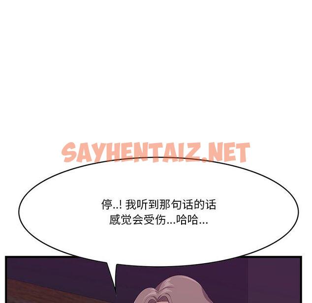 查看漫画一口就好 - 第15话 - sayhentaiz.net中的792522图片