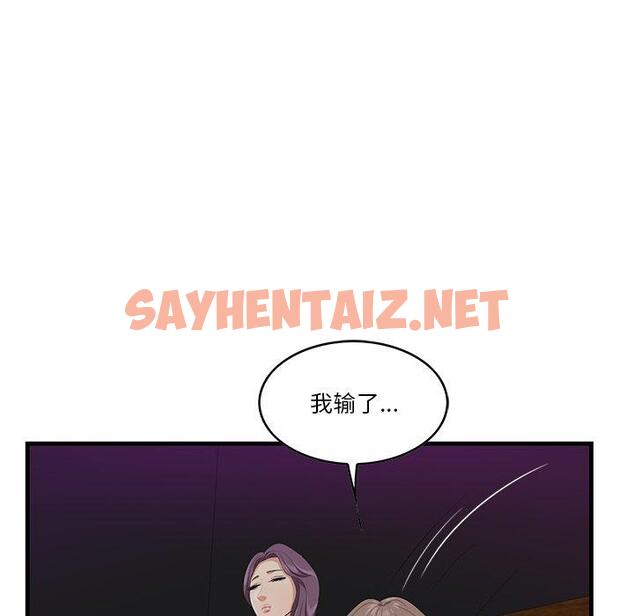 查看漫画一口就好 - 第15话 - sayhentaiz.net中的792527图片