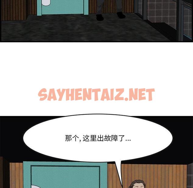 查看漫画一口就好 - 第15话 - sayhentaiz.net中的792540图片