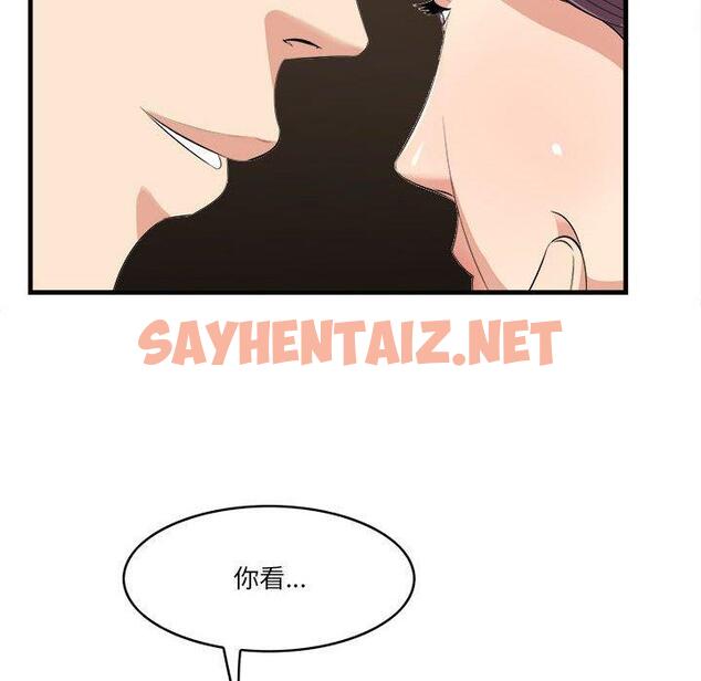 查看漫画一口就好 - 第16话 - sayhentaiz.net中的792596图片