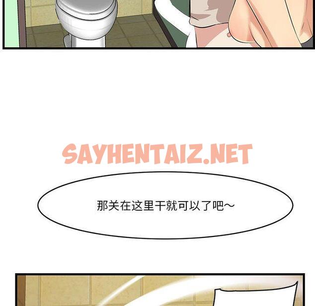 查看漫画一口就好 - 第16话 - sayhentaiz.net中的792629图片