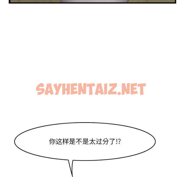 查看漫画一口就好 - 第16话 - sayhentaiz.net中的792631图片